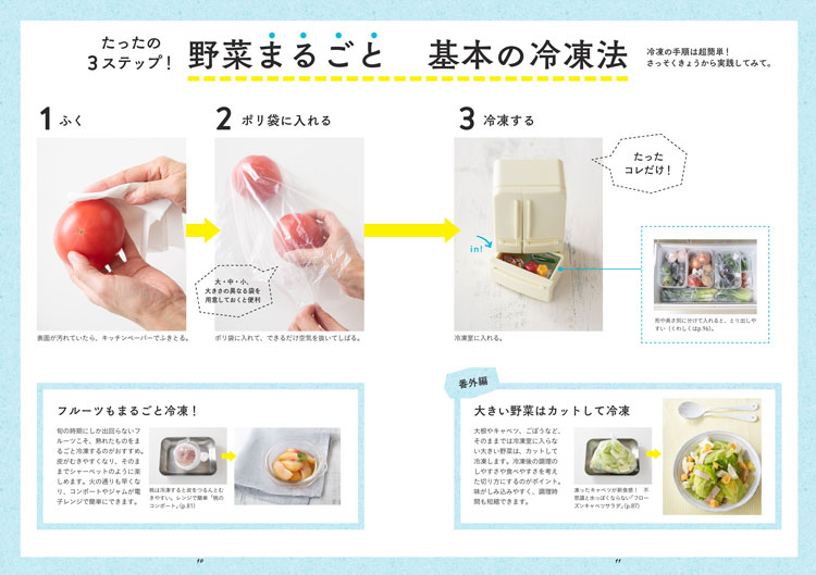 白菜の冷凍の保存方法・日持ち期間は？解凍の仕方やまずい時の原因・対策も紹介！ どうぞ召し上がれWEBマガジン