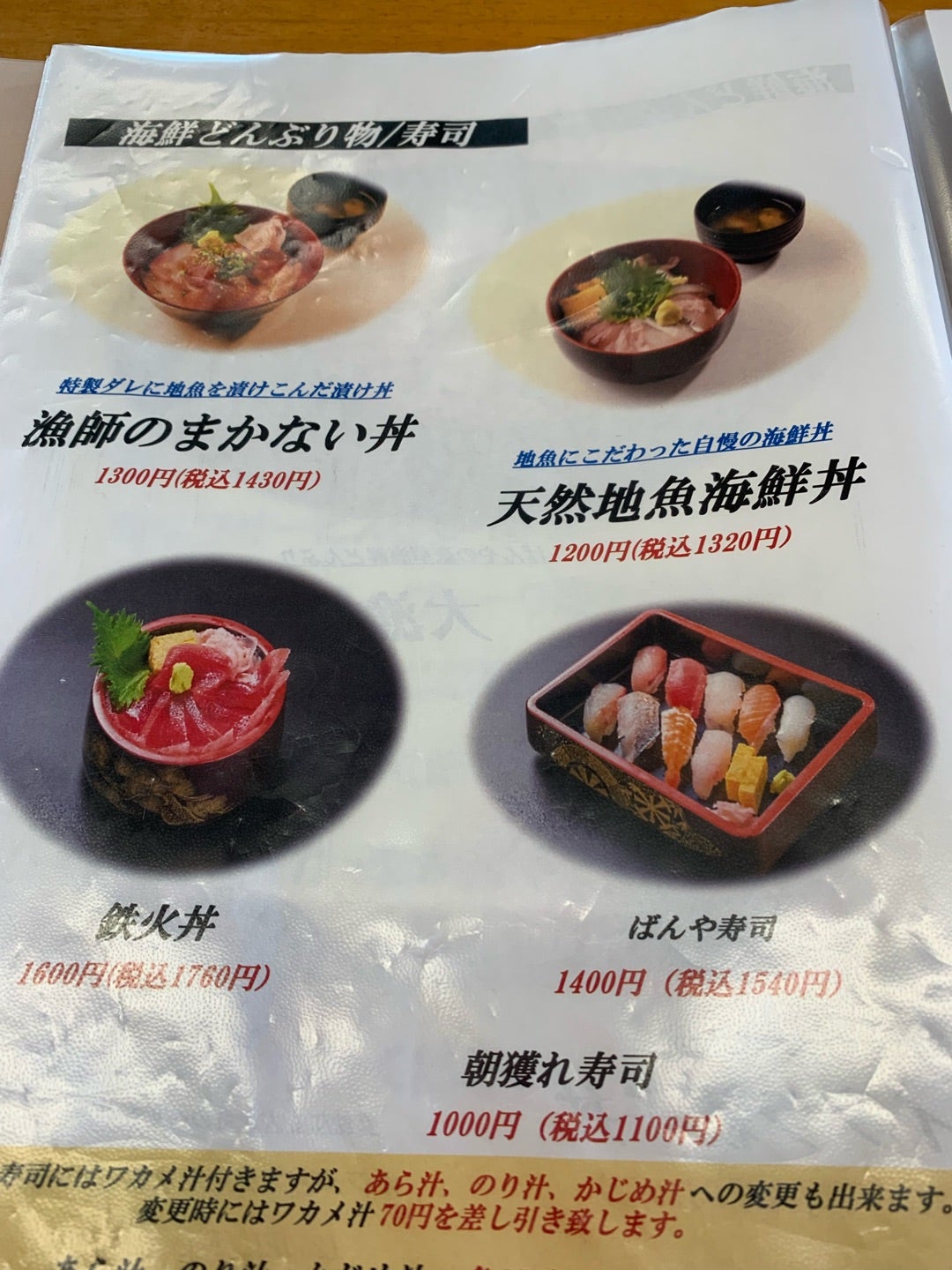 千葉県,鋸南町,ばんや,保田漁港,食事処 ,名物アジフライ,行列,ランチタイム,ミックスフライ,ミックスフライ定食 ,美味しい,お祭り,漁港