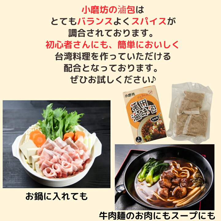 齋藤シェフ ルーローハン 作り方・レシピクラシル