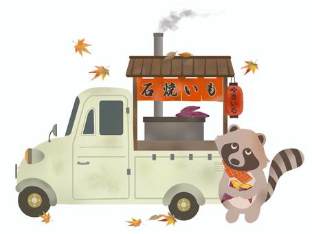 石焼き芋イラスト無料イラスト・フリー素材なら「イラストAC」