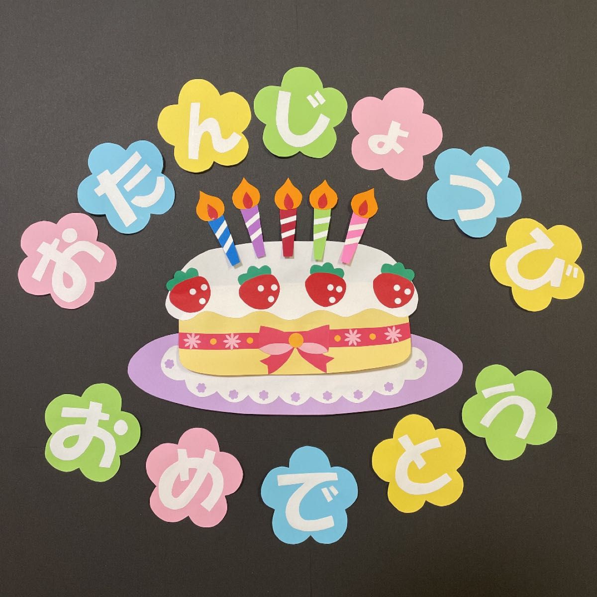 19 件の「カップケーキ壁面」のアイデアを今すぐ保存カード 手作り、カップケーキ、誕生表 など