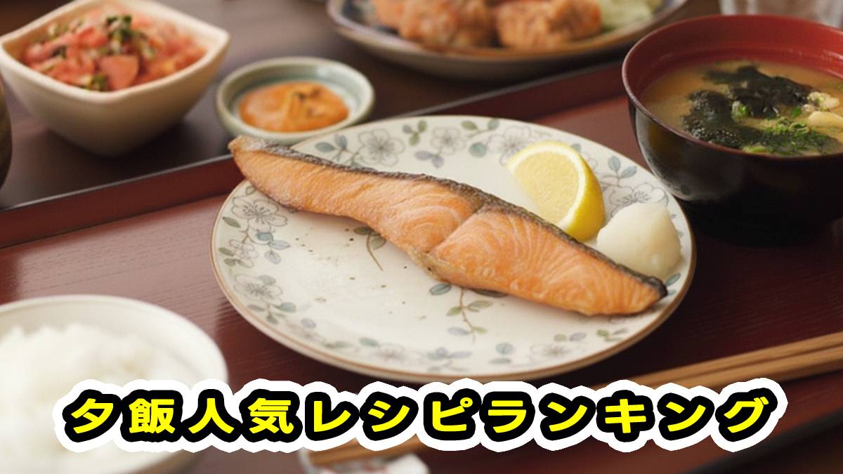 今日の夕飯どうしよう？」献立に悩んだときにも覚えておきたい“簡単おかず”レシピ8選クラシル