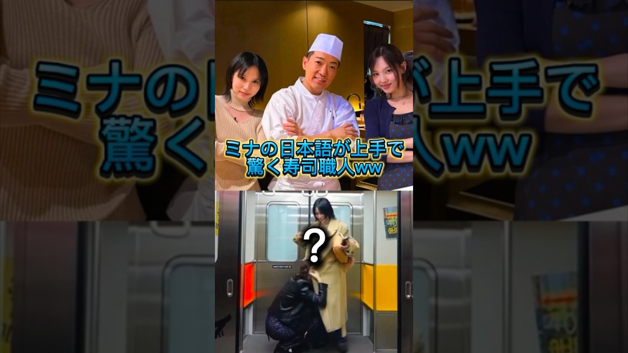 TWICE ナヨン ＆ ミナ、まるで映画のワンシーンのようなやりとりにファン胸キュン！ ナヨンのまっすぐな愛のセリフとミナのツンデレな返事にドキドキが止まらない- KPOP monster