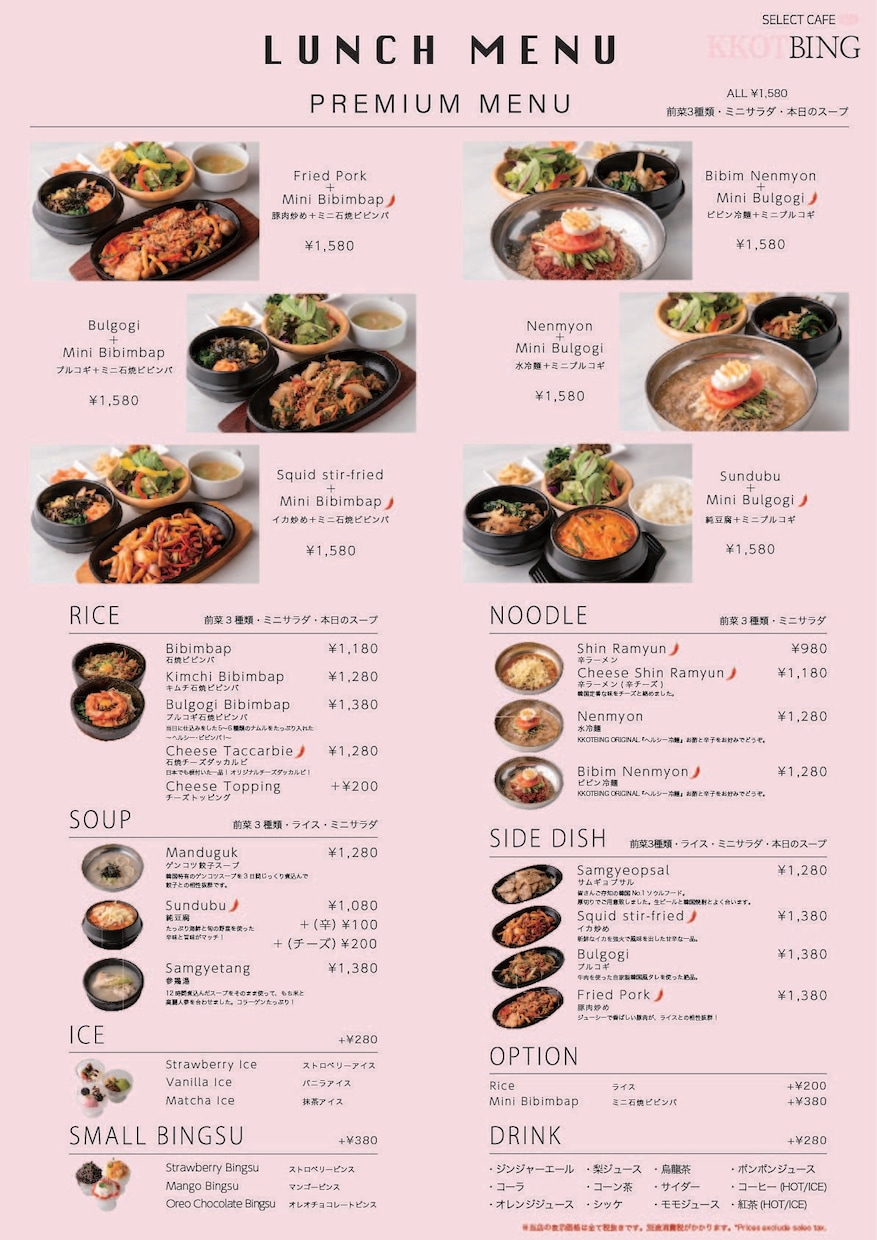 カフェのメニュー表デザイン 名古屋のホームページ制作会社株式会社ZoDDo