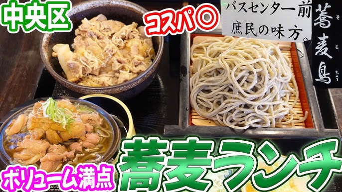 手打ちそばと料理 耳 すすきの そば 蕎麦- Retty レッティ