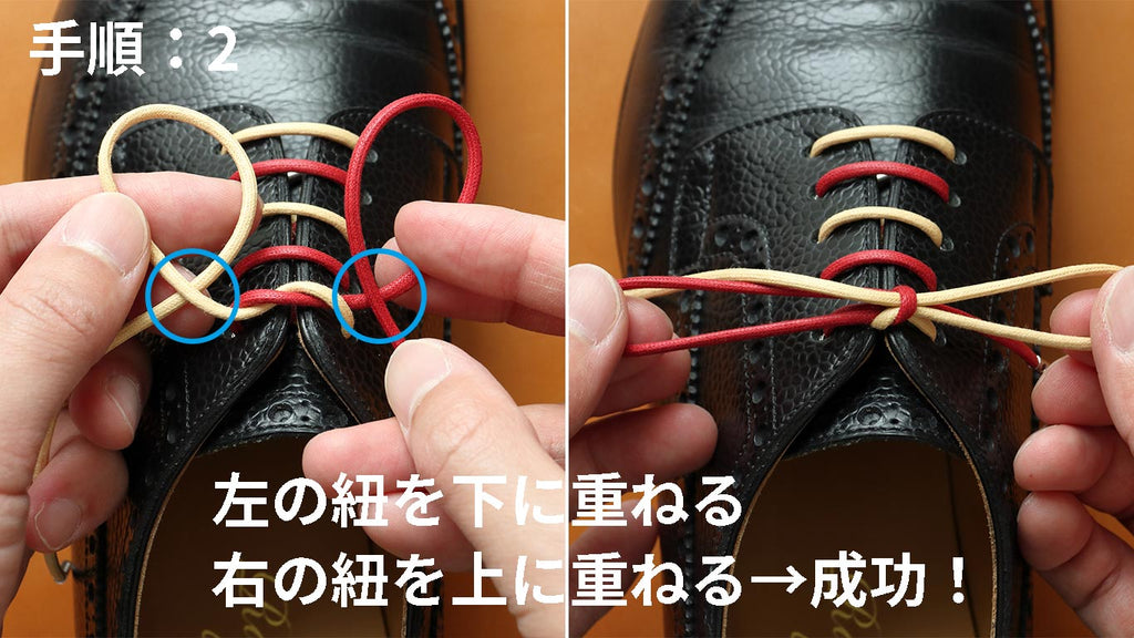 イアンノットで 靴紐の結び方！ アスリート御用達の 絶対ほどけない裏技！ Ian Knot