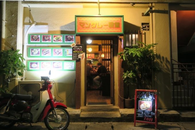 マンダレー食堂 – 栄町市場ファンダム