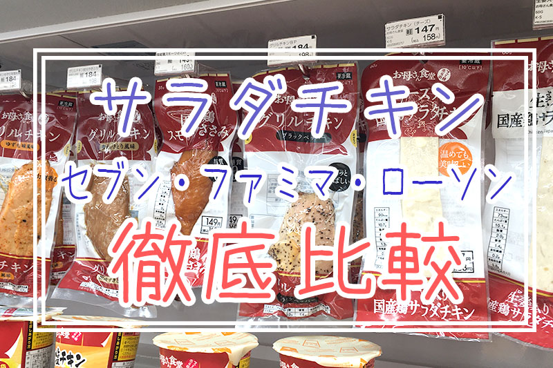 セブンイレブンのたんぱく質が摂れるチキン＆ハニーマスタード小野瀬雅生オフィシャルブログ「世界の涯で天丼を食らうの逆襲」by Ameba