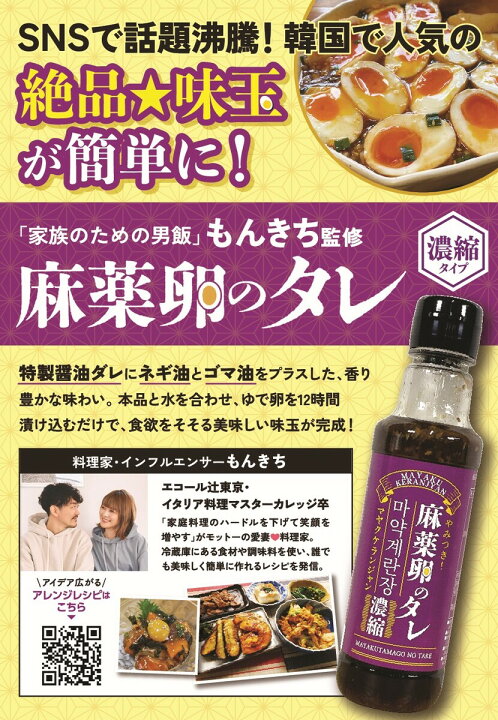 辻希美 薬味卵 作り方TikTok