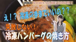 dショッピング ハンバーグ120g×12個熟成生ハンバーグ 焼くだけ簡単 肉 精肉 生鮮食品 64400118カテゴリ：精肉加工品の販売できる商品タンスのゲン Design the Future0356440011800 ドコモの通販サイト