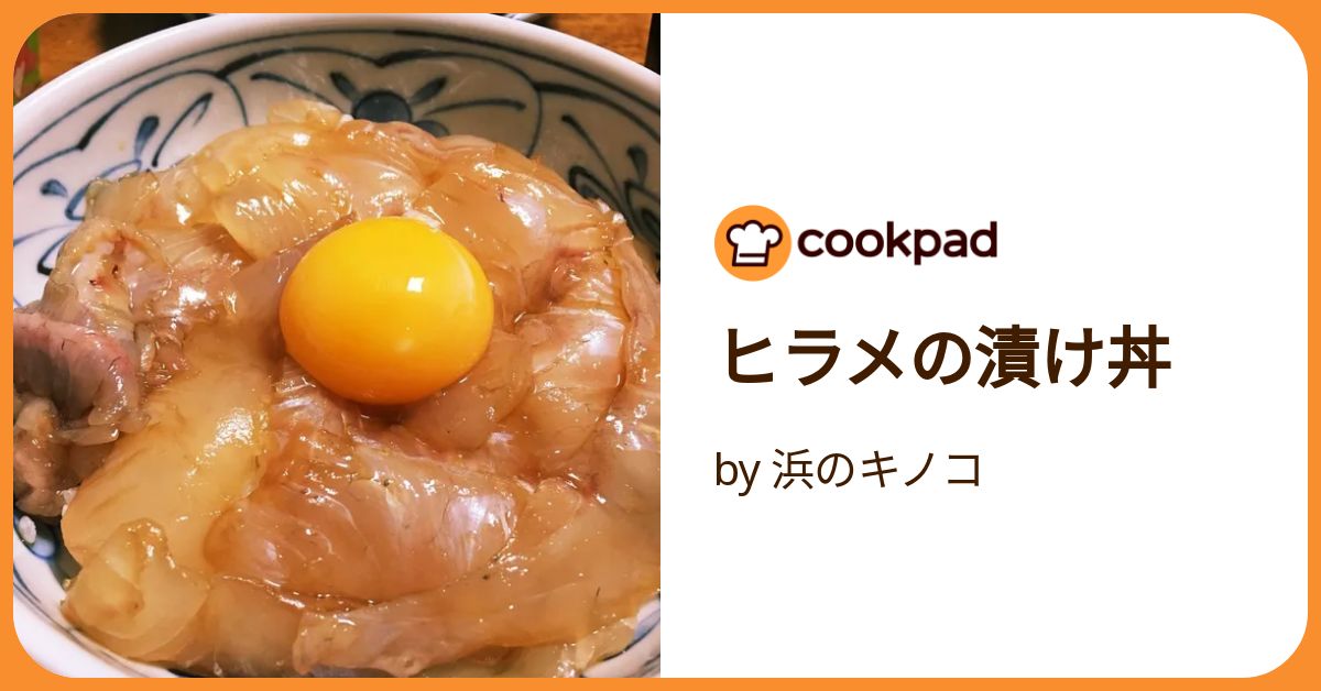 とろっとろの食感と最高に美味いタレが本当絶品すぎます！,箸が止まらない！卵黄漬けサーモン丼 ,作り方 ,①袋にサーモン、めんつゆ、ごま油、醤油、生姜チューブ、にんにくチューブを漬け込んで5分おく,②ごはんにサーモンのせて残ったタレをかけたら白ごまを振ってネギをのせて完成！,材料 , サーモン120g, めんつゆ 2倍濃縮 大さじ2,卵黄1個, ごま油小さじ1, 醤油小さじ半分,