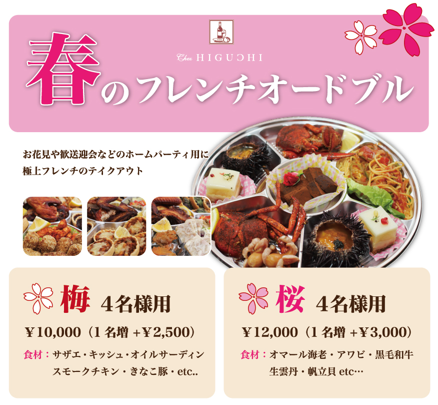 子持ちワカサギのエスカベッシュ 新玉ねぎのムース 見えないけれど、ワカサギが潜んでいます🐟春の味覚は、春らしく華やかに🙌 MarinatedJapanese pond smelt with salad. The taste of spring. I feel spring is everywhere✨ワカサギ新玉ねぎサラダフランス