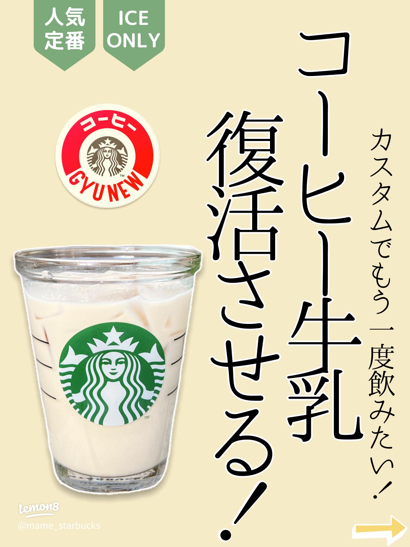 スタバの現役黒エプロンに聞く、値段別おすすめカスタム22選