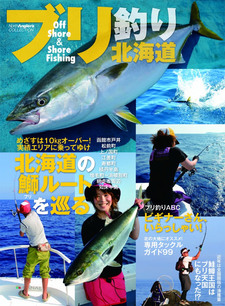 寒ブリを熟成させて鰤しゃぶしたら激ウマだった〜当たり前すぎて今更感〜 - Fishing Aquarium ~飼育員が創る釣り水族館