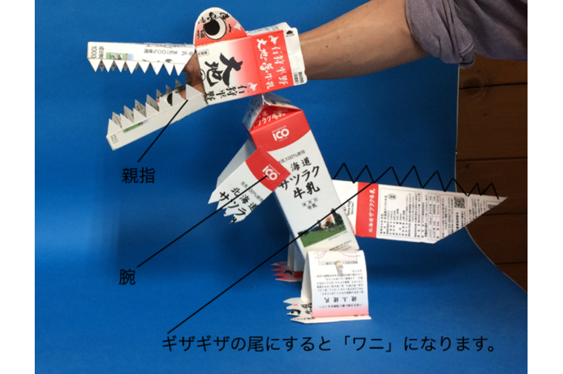 牛乳パックでバッグの作り方手作りおもちゃで子育て