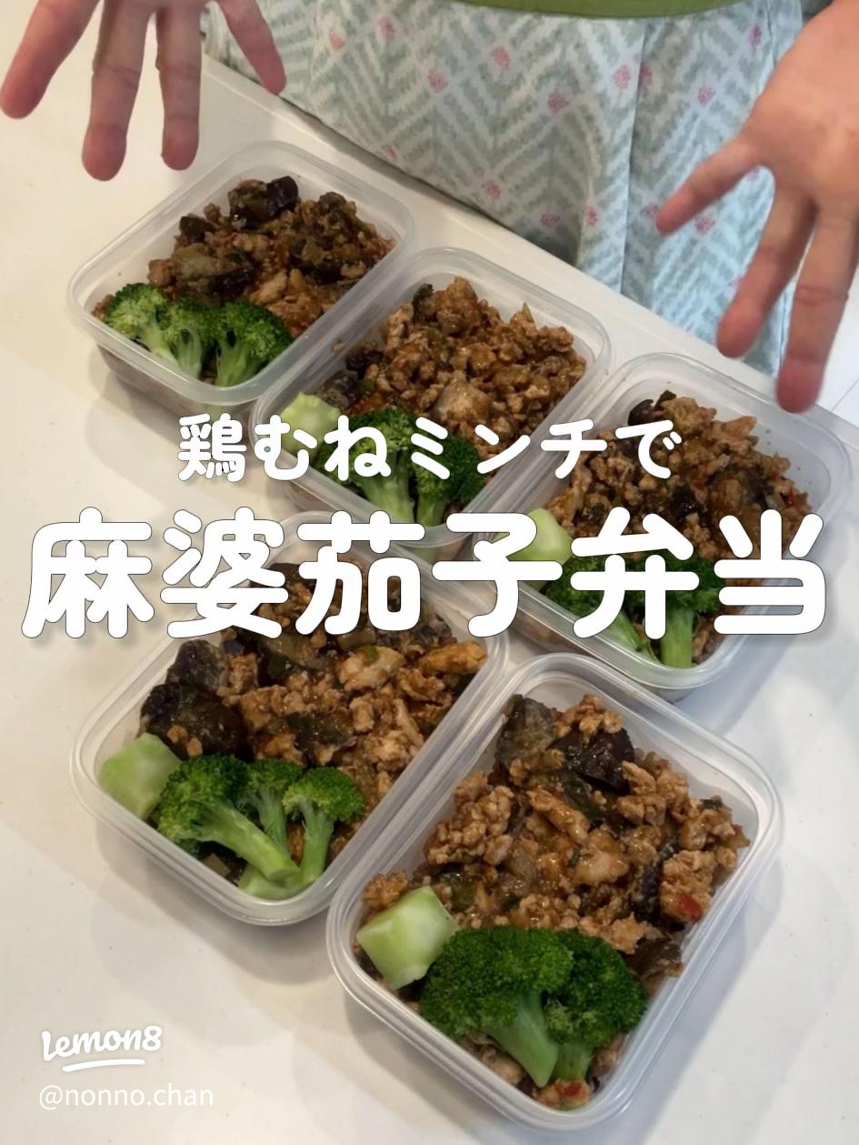 冷凍活用でも！なすの煮浸しときのこマリネのお弁当白ごはん.comの作り置きが心強い！お弁当シリーズ：白ごはん.com