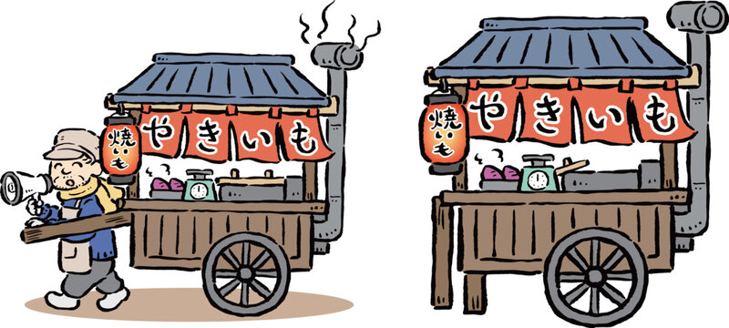 石焼き芋屋のイラストかわいいフリー素材集 いらすとや