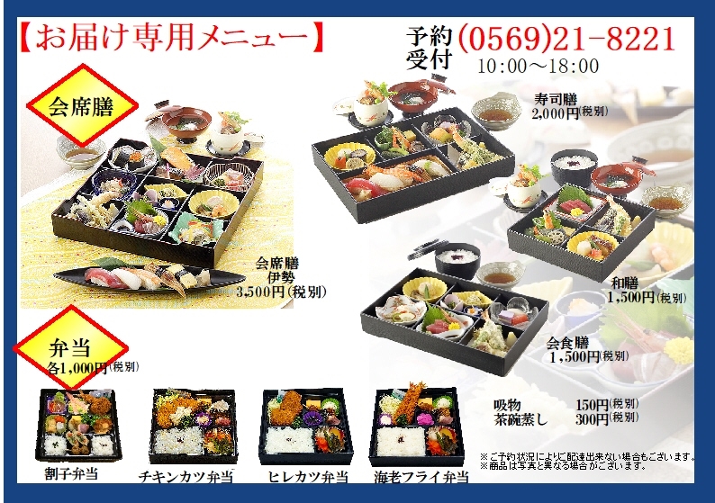 津多屋 吉祥寺 弁当屋- Retty レッティ