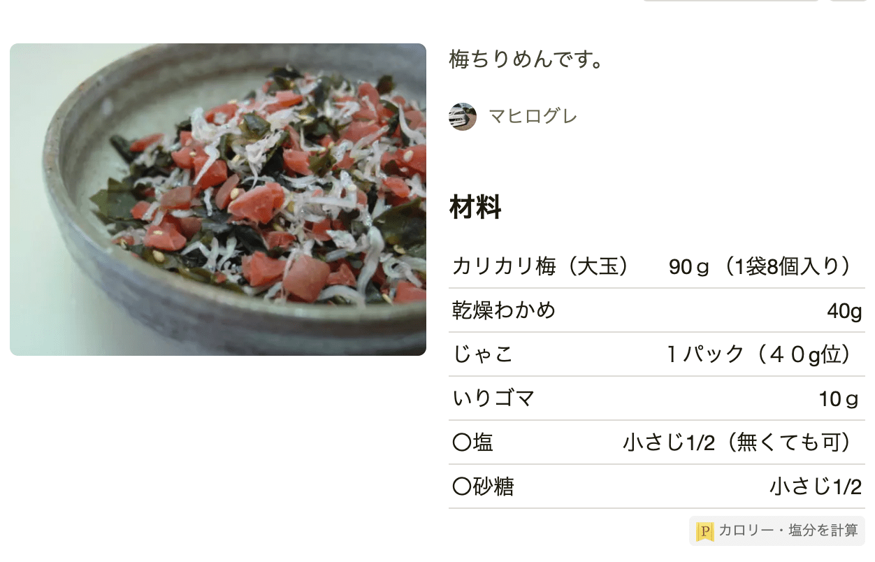 甘～い☆カリカリ梅