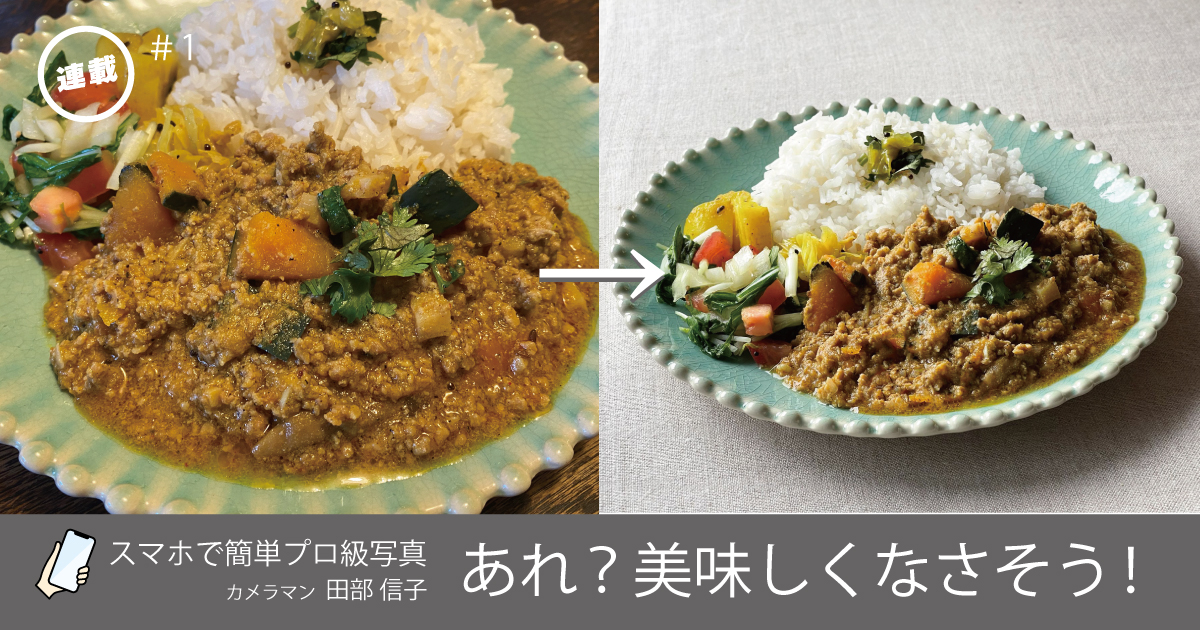 194．おいしそうなカレーの盛りつけはどれなのか？ 問題水野仁輔