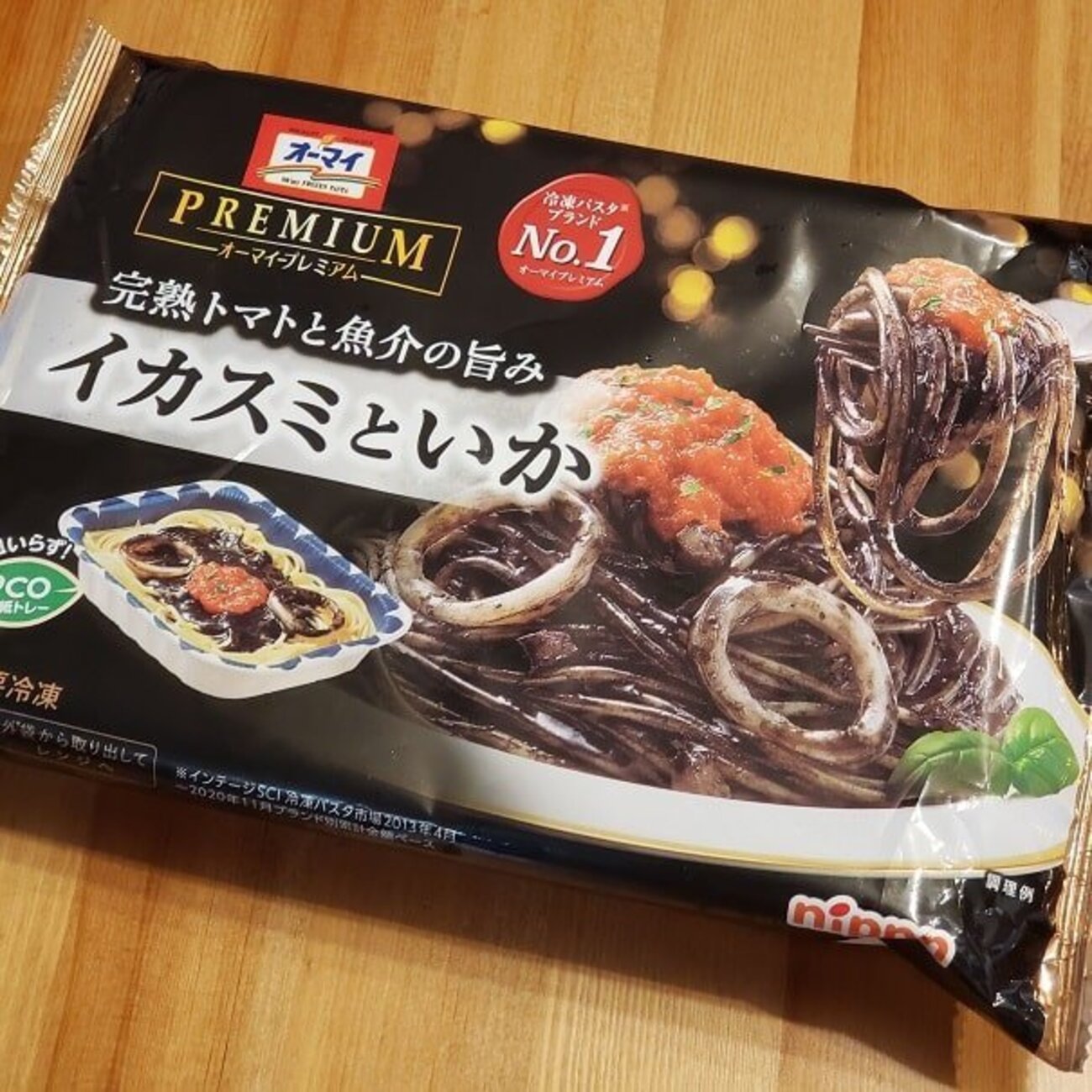 イカスミパスタソース 180g ※冷凍状態でお届けします