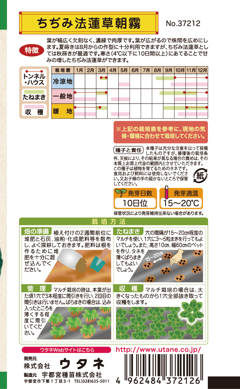 ちぢみほうれんそう「寒味 かんあじ 」用出荷FG袋100枚 ☆送料無料対象外商品 ほうれん草出荷用資材 ダイヤ交配 トキタ種苗:清水屋種苗園芸ヤフーショップ - 通販 - Yahoo!ショッピング