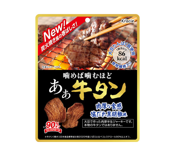 豪州or米国産 上牛タン 焼肉カット 500㌘