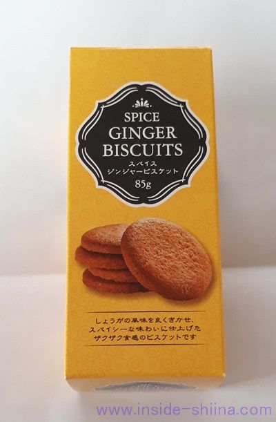 73円の奇跡！生姜好きしか食べられない『スパイス ジンジャービスケット』業務スーパー @全国 - Laid Back Picnic