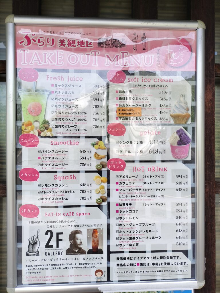 メニュー写真 : くらしき桃子 倉敷市民会館店 - 倉敷 カフェ食べログ