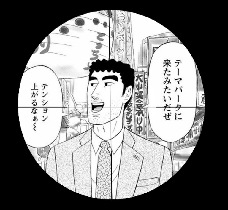 マウンテン⛰️in名古屋 愛知に住んでる友達に連れて行ってもらって、 3年ぶりに行けたよ ＼＼\\٩'ω'و相変わらずの爆盛りメニュー❣️最高だった💖 今回食べたのはこれ👇🏻 🍝ミートボールナポリタン 間違いない美味しさ！タバスコかけて食べるのもまた良い