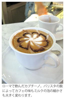 カフェラテ、カプチーノ、エスプレッソ、マキアートなどの違いを解説。意味とは