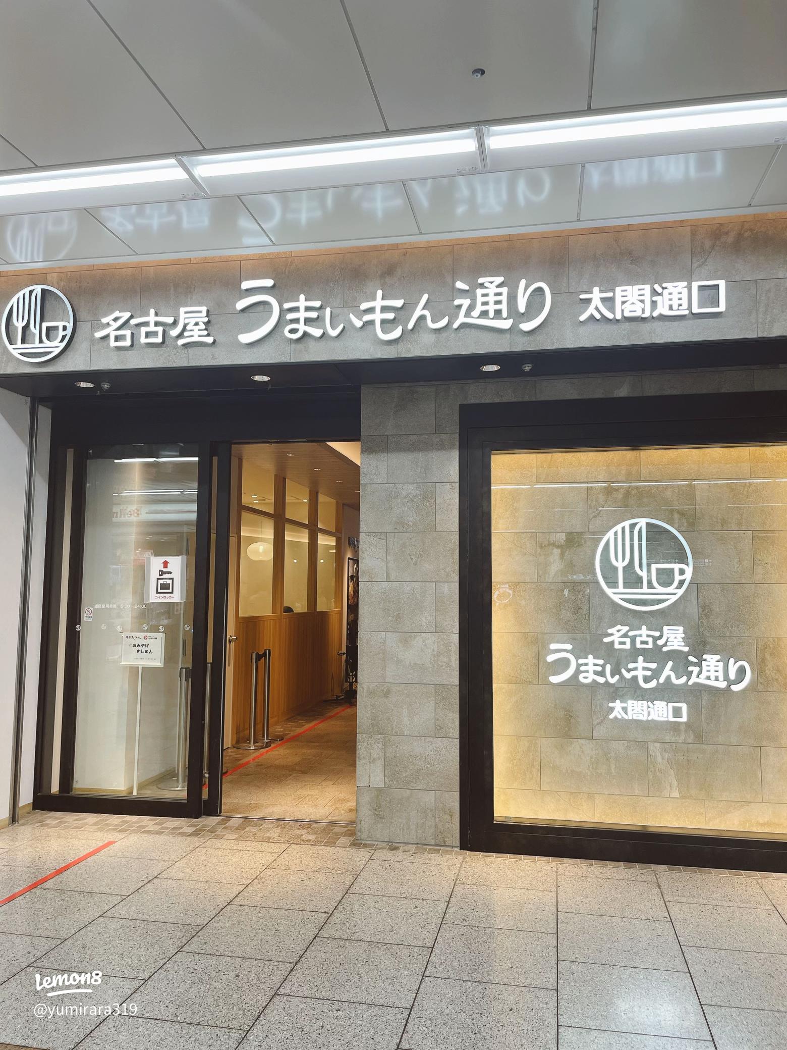 ひつまぶしをワンハンドで楽しめる！名駅の寿司店「廣寿司」は名古屋駅構内にある明治から続く老舗寿司店