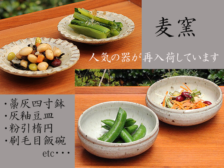 おかずのうつわ屋・本橋@utuwaokamiX