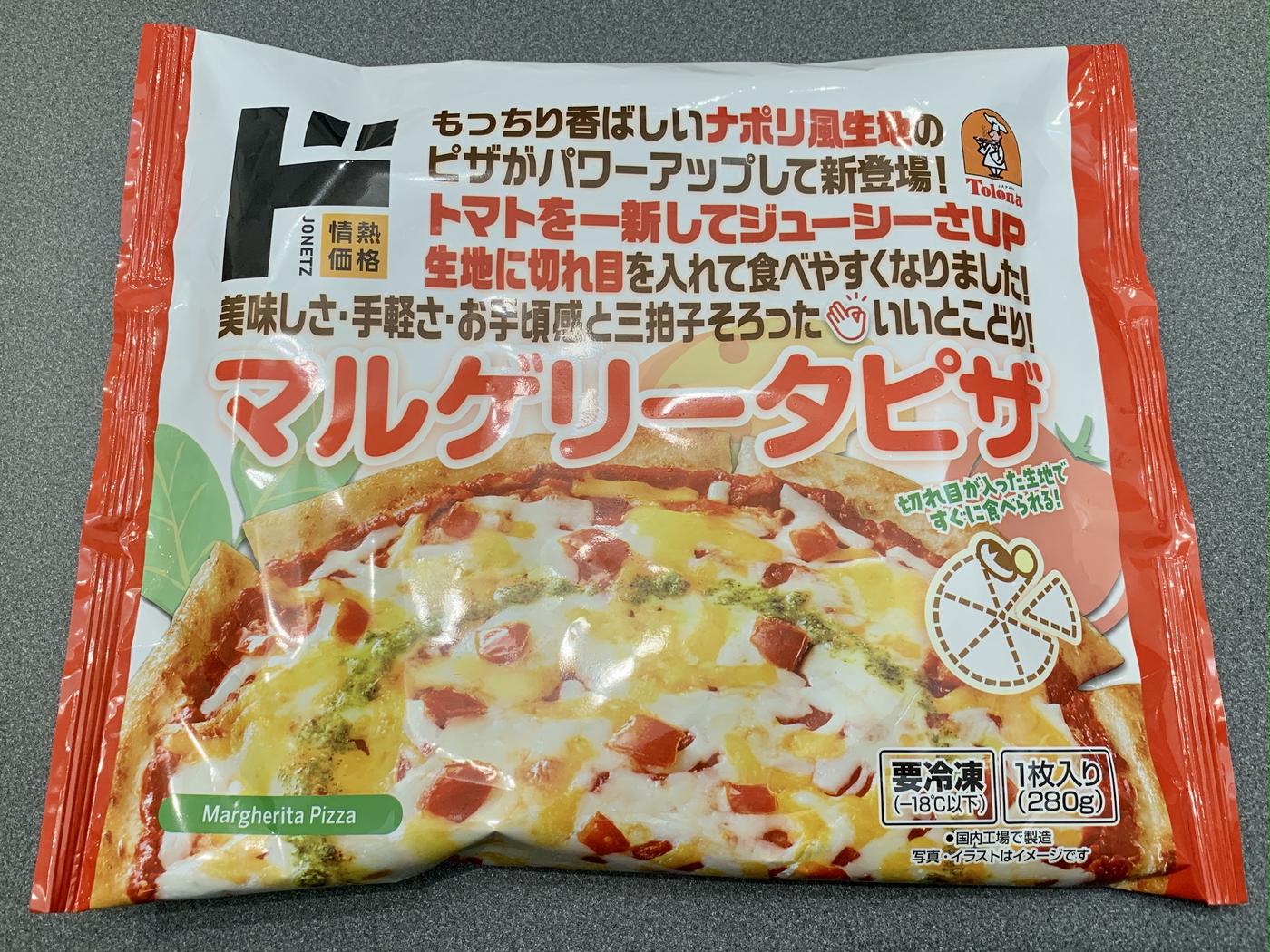 ドンキ試食レポマルゲリータピザ チルドVS冷凍 どっちがおいしい？ロボママブログ
