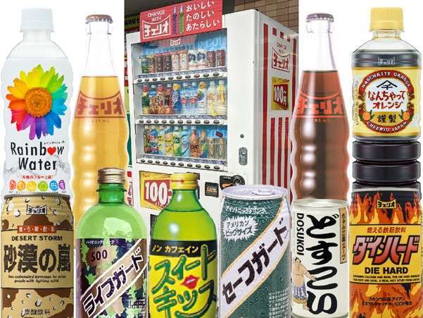 ☆チェリオのおはなし☆ ～過去に販売していたチェリオの商品をご紹介～ 1998年発売の「食物繊維飲料 フォー」 食物繊維をたっぷり使用し、容量が大きくてお得感を全面に出したFOR⚡ 炭酸でさっぱりとして飲みやすく、 がぶがぶ食物繊維飲料を飲みたい方に大人気でした