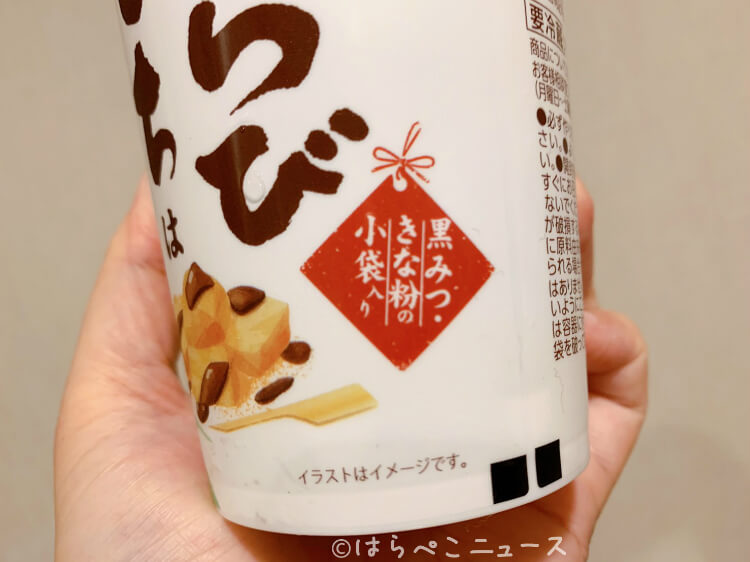 コンビニ3社の「わらび餅」食べ比べ ミルク、抹茶など隠れた個性派が勢揃いマネーポストWEB