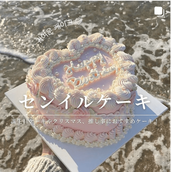 韓国発！SNSで話題のセンイルケーキで華やかなお祝いをCake.jp マガジン