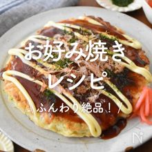 山芋のかわりに里芋で～お好み焼