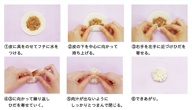 深夜に食べたい超簡単な小籠包の作り方