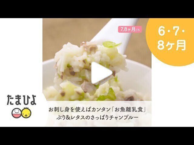 離乳食のぶりはいつから？ぶり大根や照り焼きなど簡単おすすめレシピ14選cozre コズレ 子育てマガジン