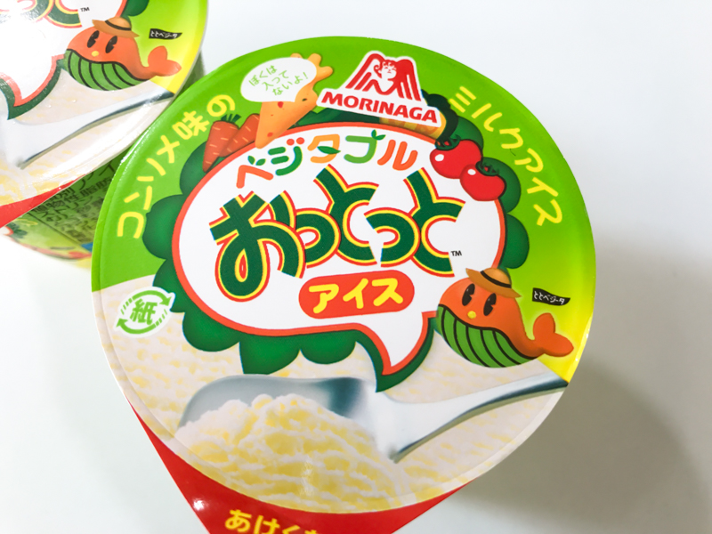 おっとっとアイスの第2弾「ベジタブルおっとっとアイス コンソメ味」は相変わらずの再現度をほこるアイス - GIGAZINE