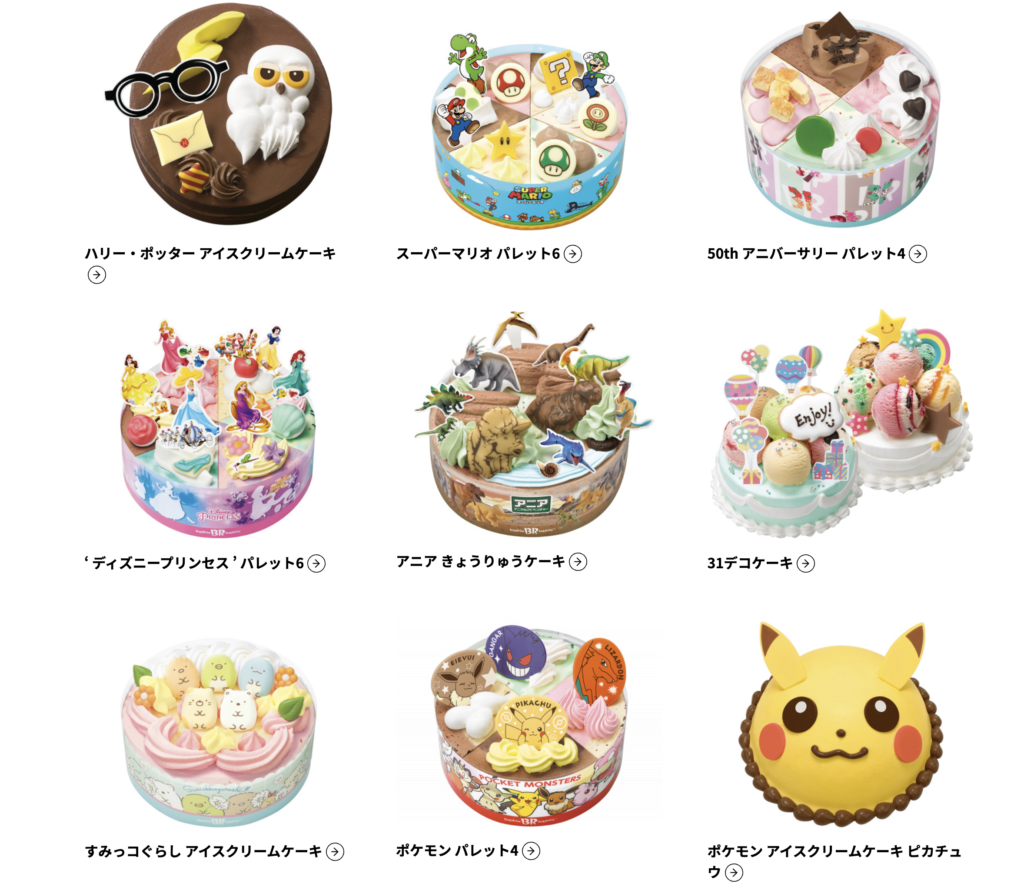 アイスクリームケーキアイス・ジェラート・ケーキ・タルトサーティワンアイスクリーム長野