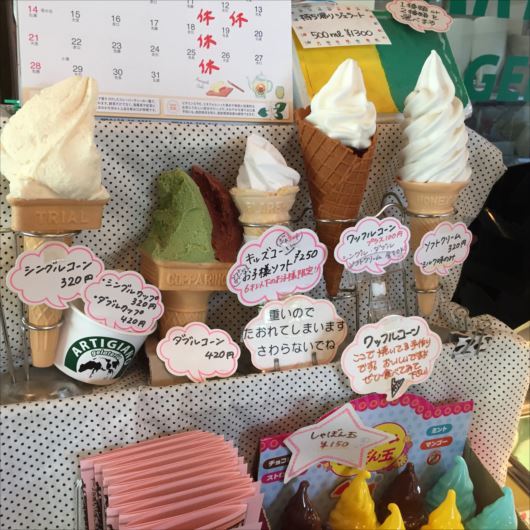 日野市 市内唯一の牧場直営！人気ジェラート店アルティジャーノ・ジェラテリアはテイクアウトのみ営業中！号外NET 日野市