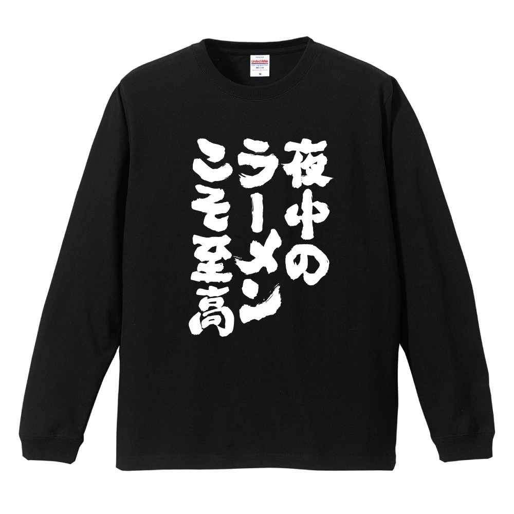 なんと読む？ 「糵」の読み方は？二郎系ラーメンには欠かせません 難読漢字ダ・ヴィンチWeb