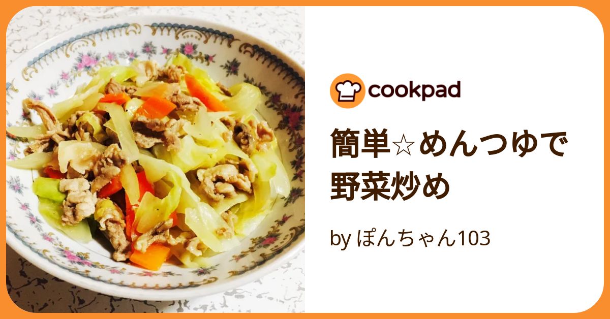 豆腐とツナと長ねぎのとろみめんつゆ炒めみんなの缶つま缶つま倶楽部