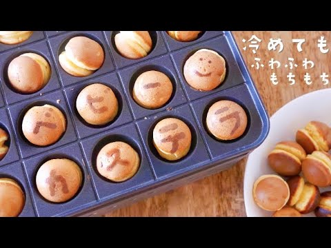 わくわく！ブレイクナッツベビーカステラ 株式会社カネタ・ツーワン