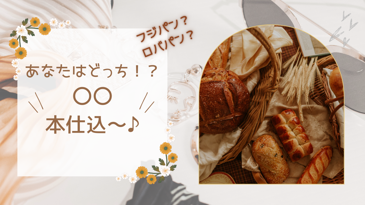 パンのはなし：パンの新製品情報「特撰メロンパン」フジパン 株