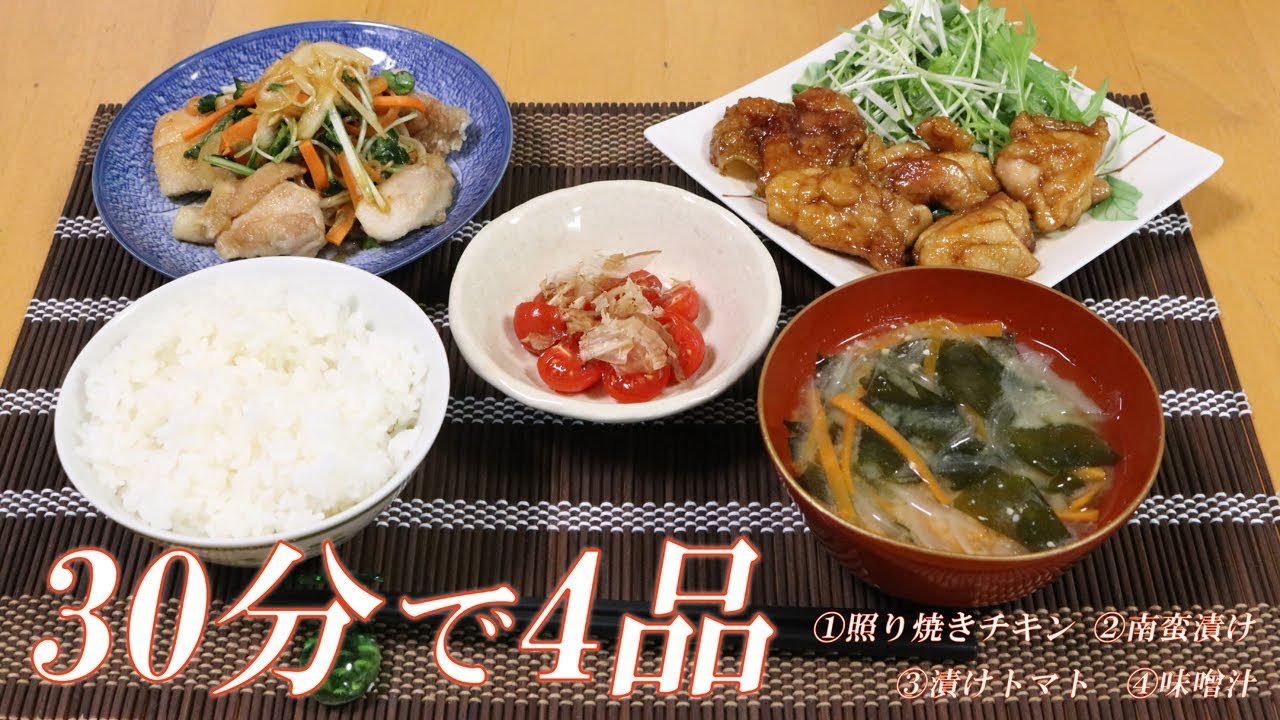 照り焼きチキン献立 20分で！やっぱり定番がウケがいい！レシピサイトNadia