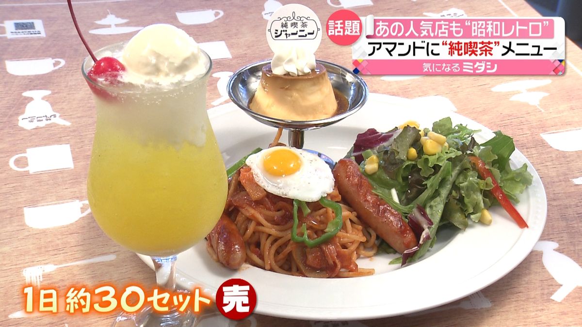 UCC上島珈琲、「UCCカフェメルカード」「カフェノバール」で「レトロな珈琲セットー夏ー～お家でレトロ喫茶気分～」を発売マイライフニュース