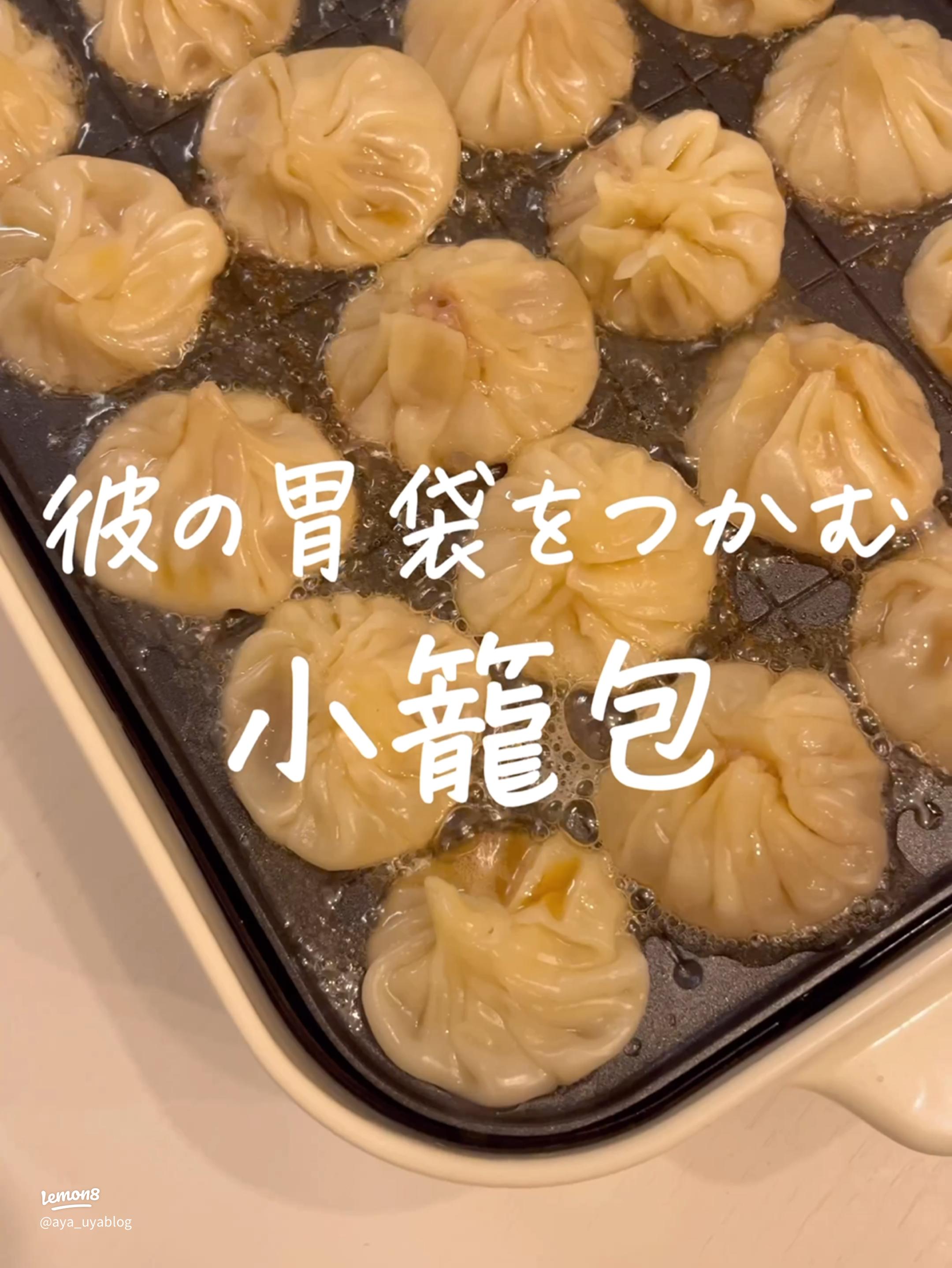 ホットプレートで小籠包